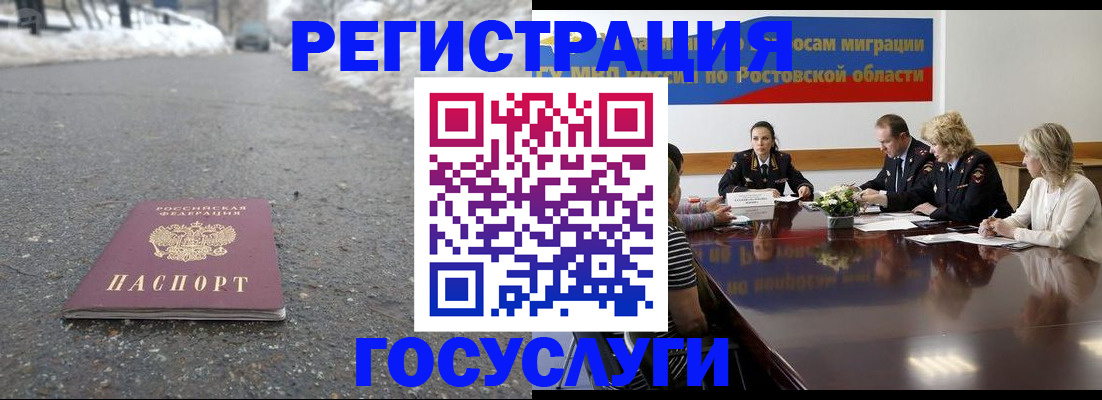 прописка ребенка в Гудермесе