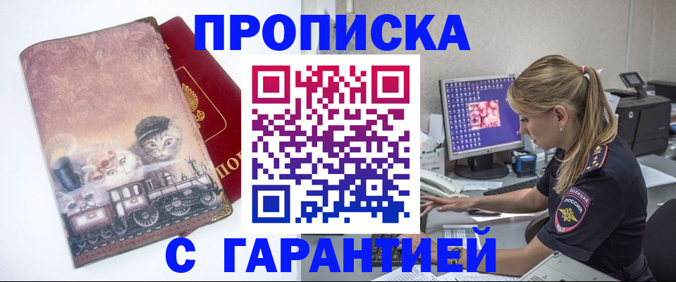 временная регистрация в квартире в Гудермесе