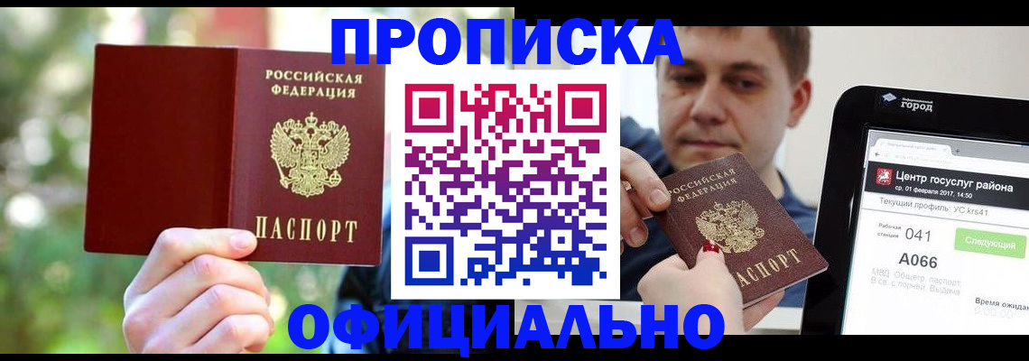 найти адрес прописки в Гудермесе