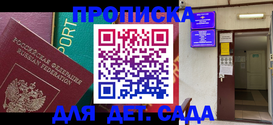 где прописаться в Гудермесе