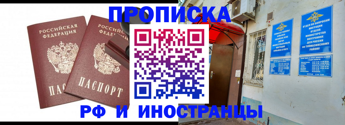 временная регистрация в квартире в Гудермесе