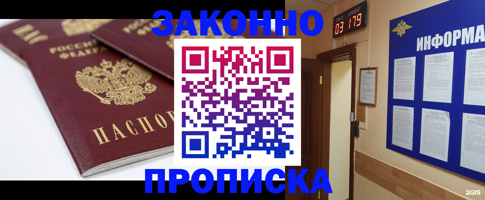 регистрация в Гудермесе