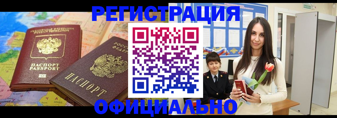 временная регистрация законно в Гудермесе